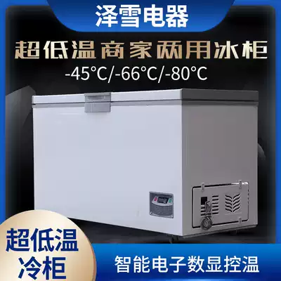 Zexue ultra-low temperature horizontal commercial household freezer freezer-45 degrees-66 degrees-80 degrees seafood tuna