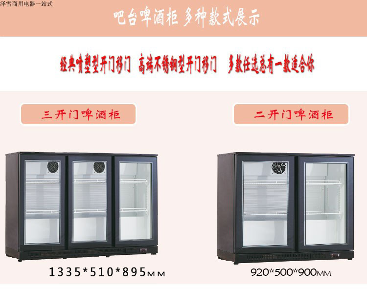 Ze Xue thanh thương mại bia mát tủ lạnh tủ trượt cửa trượt đồ uống tủ trưng bày tủ đông bar KTV cho tủ lạnh - Tủ đông 	tủ đông có ngăn mát