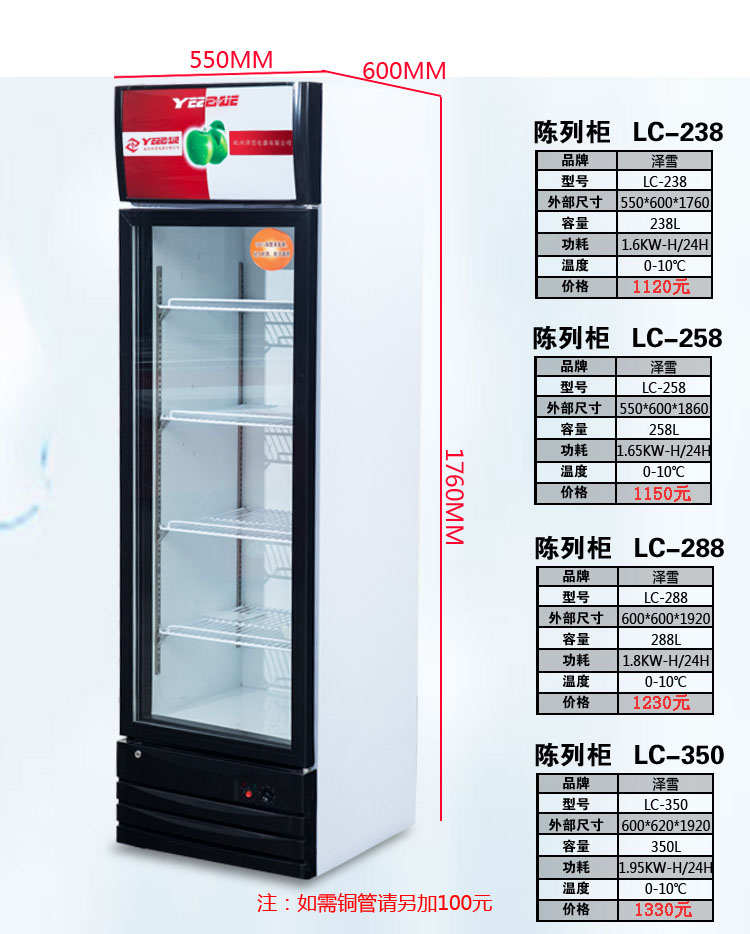 Commercial vertical store glass display beverage cabinet commercial large freezer single temperature refrigeration conversion cabinet
