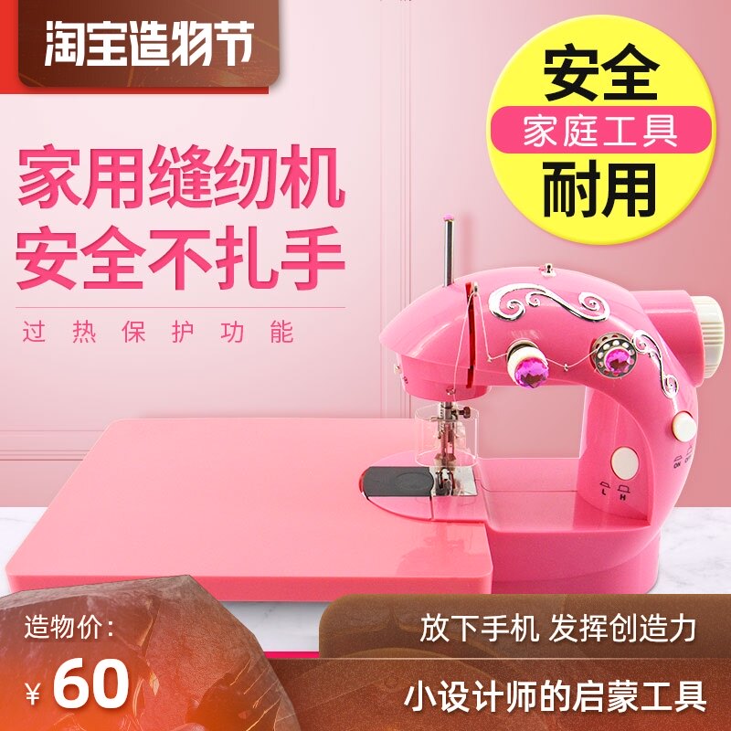 Fun Art square electric home children sewing machine toy Mini girl handmade 6-10 years old 12 birthday gifts