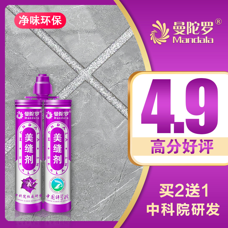 Mandolo (net taste) Beauty Seam Agent Tile Floor Tiles Special brand Ten Rubber Aristocratic Silver Waterproof Wholesale Home