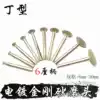 Stone processing tools 6mm handle emery oblique Ding-shaped grinding needle engraving electroplated diamond peeling grinding head rod