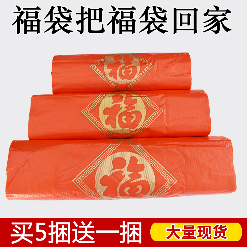 Thickened red gold blessing word plastic bag vest bag custom logo shopping bag gift bag Plastic bag tote bag bag