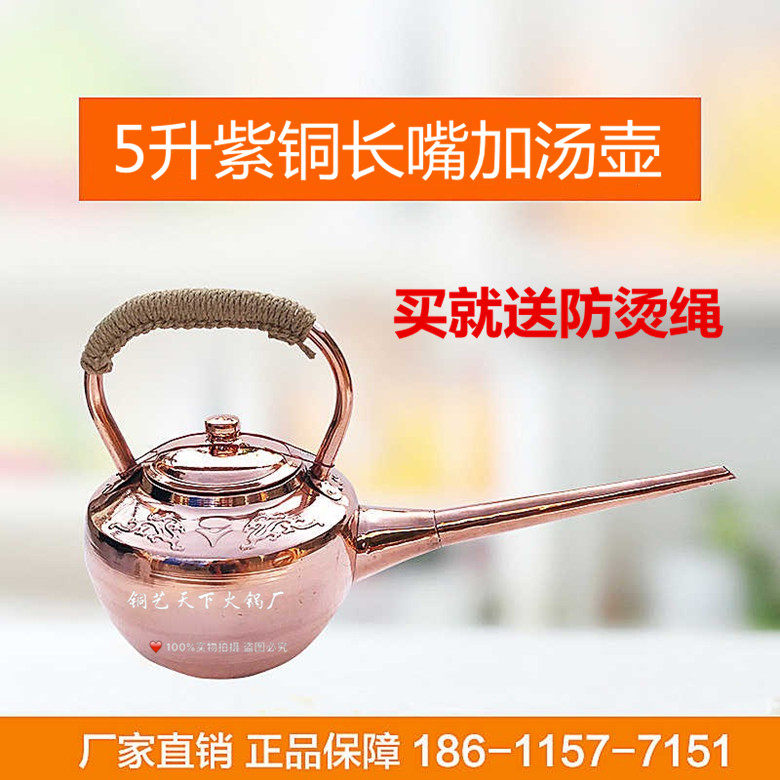 Add Soup Pot Copper Pot Burning Water Pot Pure Copper Add Stockpot Thickened Red Copper Copper Pot Brass Pot Hotel Special Long Mouth Pot copper