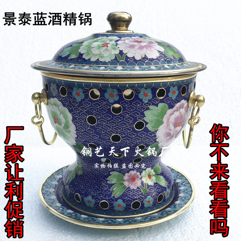 18 cm Jingtai Blue Alcoholic Pan single pot One person one Meal Small Fat Bull copper hotpot Jingtai Blue copper hot pot
