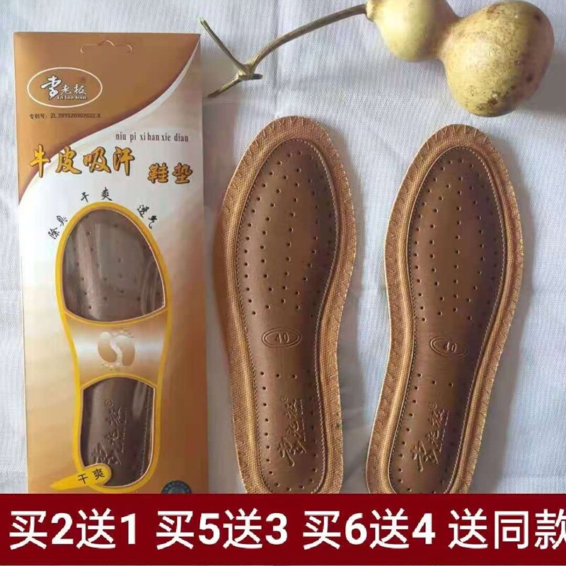 Boss Li's Leather Sweat-Absorbing Bamboo Charcoal Insoles Are Thickened for All Seasons, Breathable, Anti-Odor, Shock-Absorbing, Sweat-Absorbing, and Deodorizing Insoles for Men Boss Li's Leather Sweat-Absorbing Bamboo Charcoal Insoles Are Thickened for All Seasons, Breathable, Anti-Odor, Shock-Absorbing, Sweat-Absorbing, and Deodorizing Insoles for Men