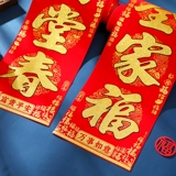 2025 Новый год Змеи куплеты элитные бархатные клейкие сельские ворота на полной основе Новогодние бытовые новогодние дверные наклейки Весенние куплеты