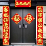 2025 Новый год Змеи куплеты элитные бархатные клейкие сельские ворота на полной основе Новогодние бытовые новогодние дверные наклейки Весенние куплеты