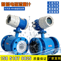 Electromagnetic flowmeter Water liquid Electronic digital display Pipeline sensor Split sewage dn50 100 150
