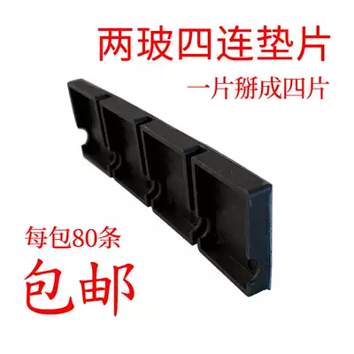 Two-glass four-link glass gasket Plastic steel door and window accessories installation pad Plastic lifting pad Height block non-slip pad