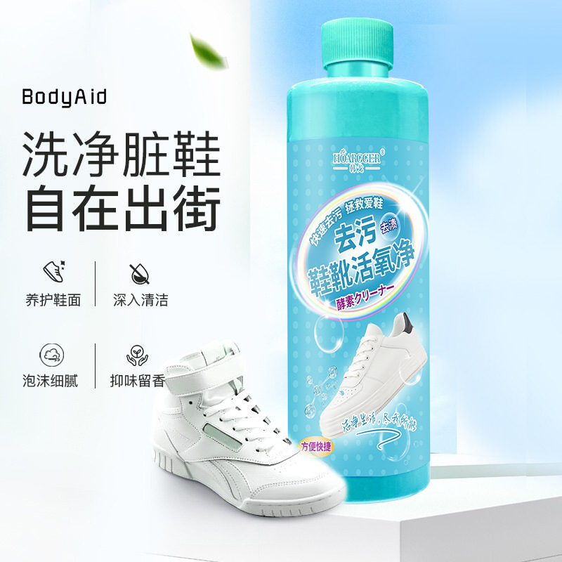 Shoes active oxygen cleaning liquid shoe washing artifact small white shoe cleaning agent sneaker brush shoe decontamination whitening