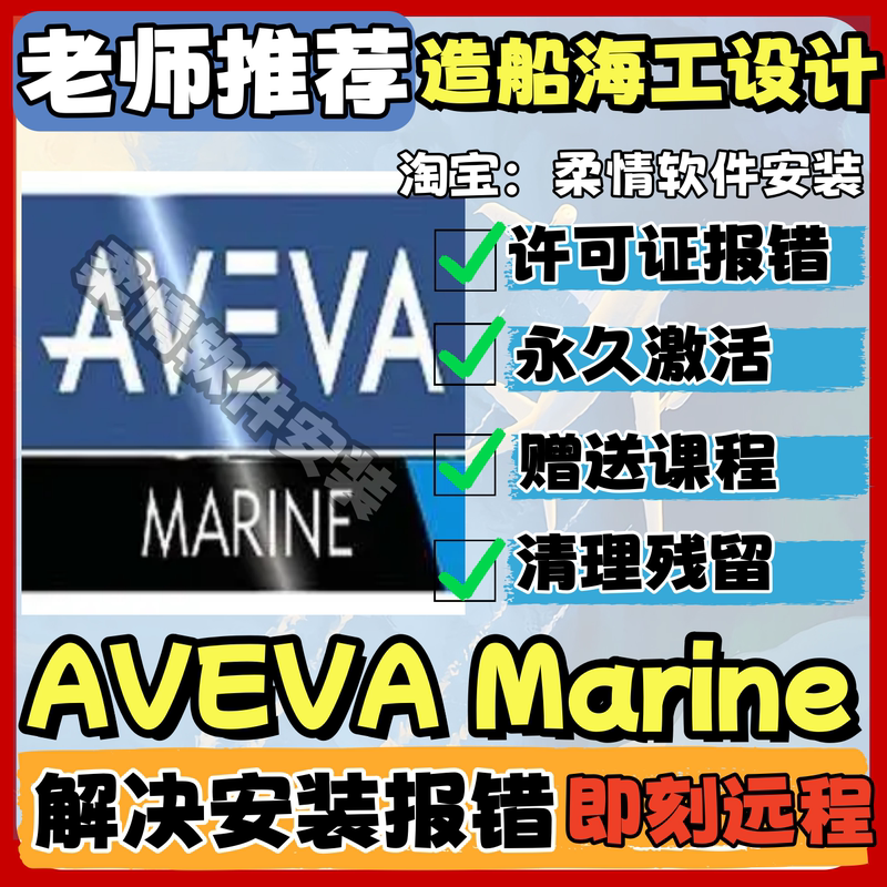 Shipbuilding and Offshore Engineering Design Software Aveva Marine V12.1 Sp4 Full Module License for Sale Shipbuilding and Offshore Engineering Design Software Aveva Marine V12.1 Sp4 Full Module License for Sale