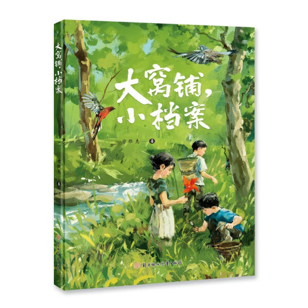 [Authentic Books] Da Wo Pu Small Archives 9787558566653 Northern Women and Children Zeng Weihui