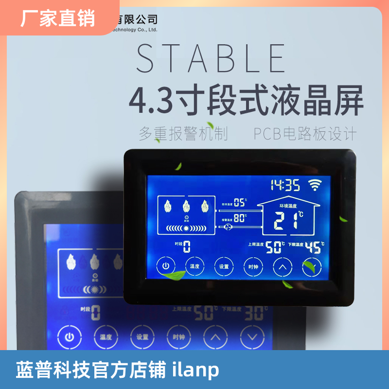 Hot water GPRS remote electric boiler controller electric heating furnace temperature controller manufacturer liquid crystal touch screen 4304 type