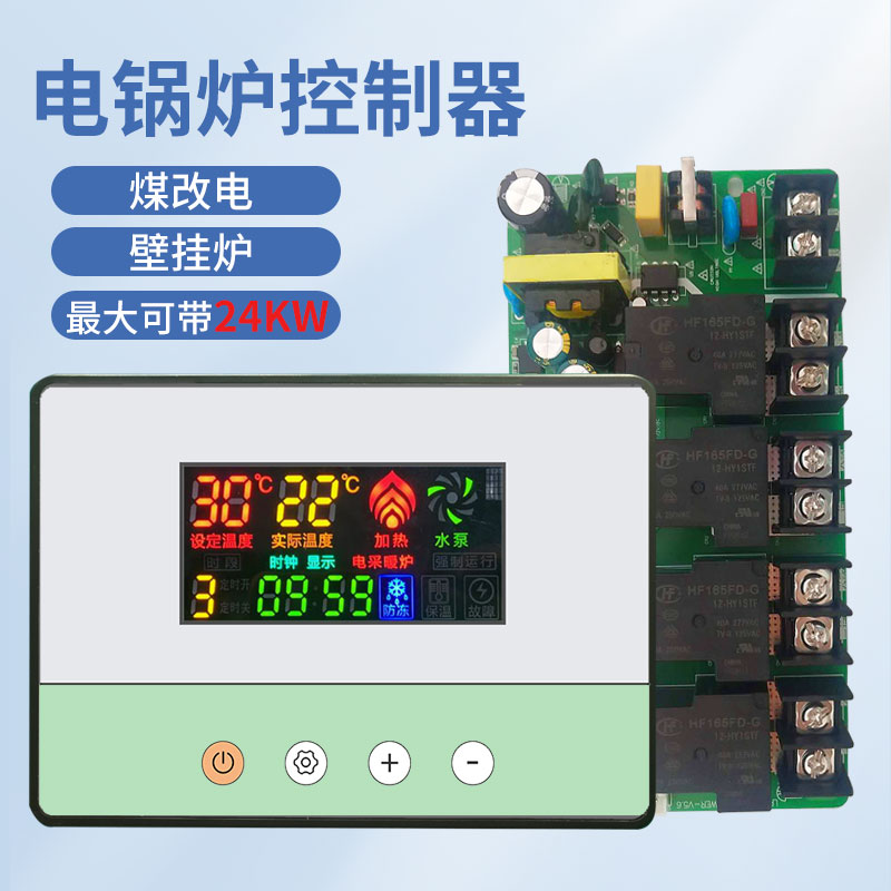 Hot water boiler controller GPRS color digital tube electric heating furnace remote thermostat compatible with various wall-hung boilers
