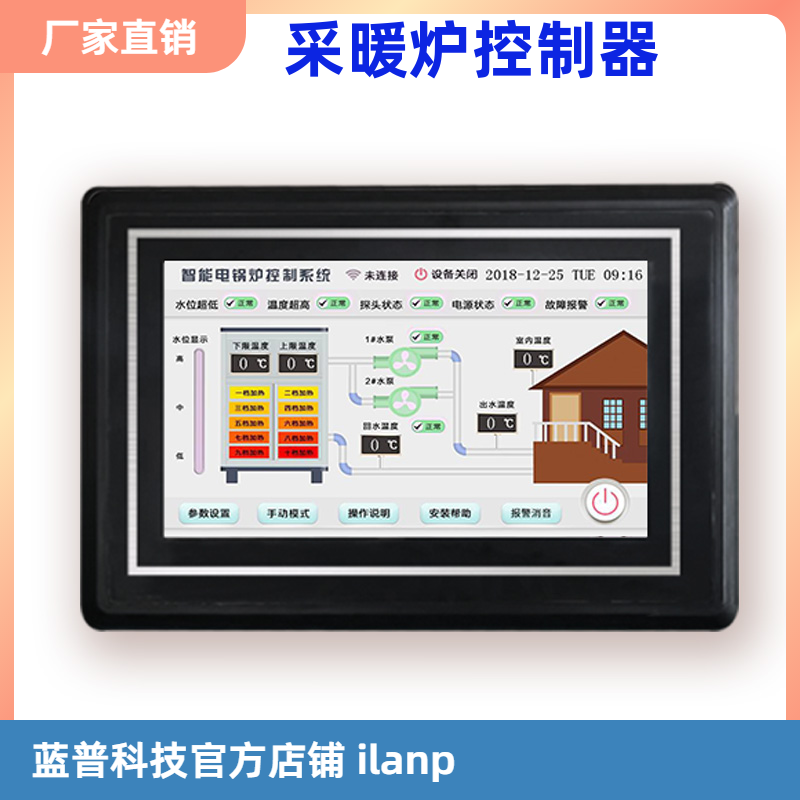 A fine GPRS remote boiler controller 7 inch color touch screen ten electronic thermostat
