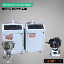 300GE 700G 800GE split vacuum suction machine open fully automatic loading machine