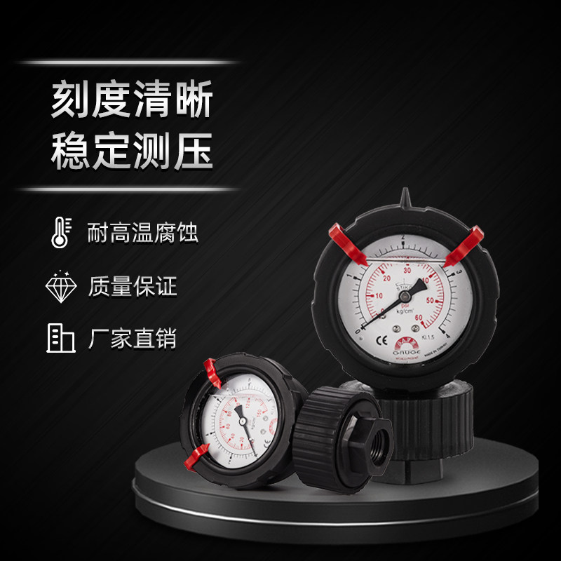 SAFE-GAUGE Taiwan Hutchison original dress PP diaphragm pressure meter 1KG acid-resistant, corrosion resistant current supply