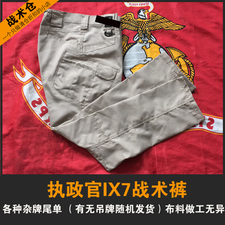 Clearance Large Inventory Tail Order IX7 Archon Tactical Pants