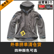 Clear bin handling TAD shark fish leather submachine clothing windproof and waterproof set shark leather soft-shelled submachine clothing