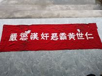 Cultural Revolution items Severely punish the traitor and bully Huang Shiren old items from the Cultural Revolution period propaganda slogans banners and posters