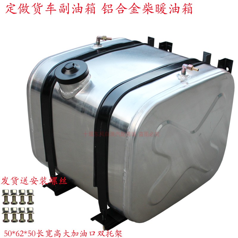 定制柴油箱大揭秘：工程车、农用车、轻卡货车必备神器！🛠️