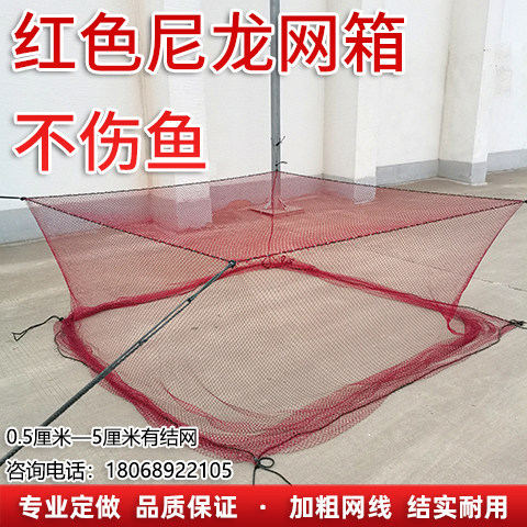 Knotted cage red does not hurt fish nylon cage aquaculture cage fish storage fish cage reservoir lift cage