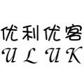 优利优客 ULUK官方企业店