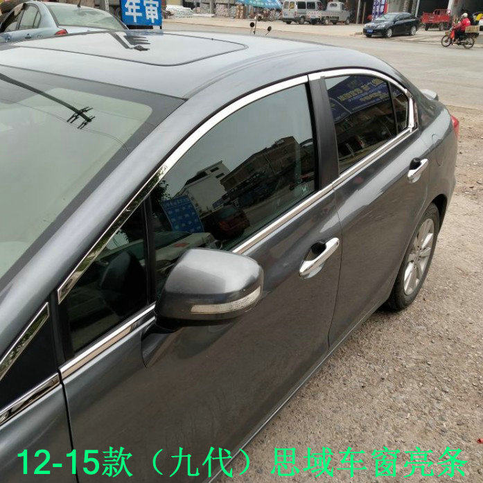06-18 Honda Civic window trim 8th generation 9th generation 10th generation Civic special stainless steel window trim