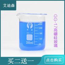 High borosilicate 10ml50ml100ml250ml500ml1000ml2000ml in glass beaker