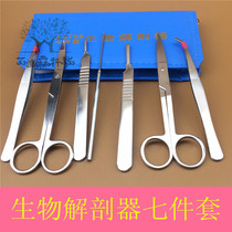 Dissector device biological anatomy seven-piece set 7-piece specimen making tool set anatomical tool teaching instrument