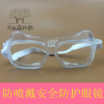 Student laboratory anti-splash safety protection glasses childrens wind-proof sand-proof transparent goggles