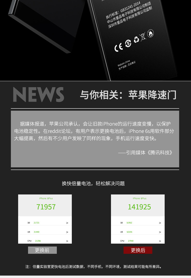 倍量 苹果5s锂电池 内有6/7系列全型号 图11