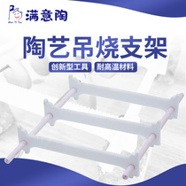 Satisfied pottery pottery hanging bracket ceramic hanging rack tungsten wire set pottery tool kiln