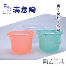 Satisfied pottery plastic household pottery bucket thickened student pottery teaching portable storage bucket