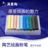 满意陶 Подглазе ручки рисование инструмента рисовать эскиз керамика инструменты подглазе 10