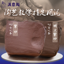 Satisfied pottery clay Jingdezhen clay students handmade light Clay School pottery bar special open fire purple sand mud