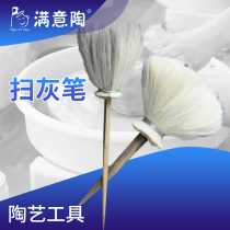 Satisfaction pottery sweeping brush brush brush material pen pottery painting painting tools pottery tools