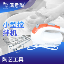 Satisfaction pottery small mixer multifunctional glaze mixer handheld electric egg beater mixer