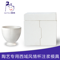 Satisfied Tao Xiyu style Cup mold Tao bar school special safety non-toxic belt