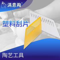 Satisfied pottery pottery scraper multifunctional scraper pottery tool School pottery bar special childrens scraper