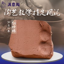 Satisfied pottery clay porcelain clay student handmade clay sculpture mud school pottery bar special clay Red Pearl