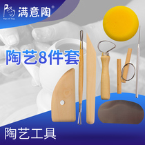 Satisfied pottery pottery eight-piece set of tools pottery teaching special drawing sculpture tools