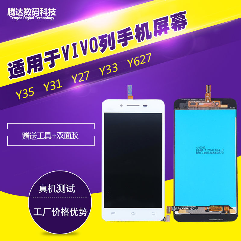 Applicable to VIVOy35 y37 y33 y31 y27 V3 v3m V3MAX display mobile phone screen assembly