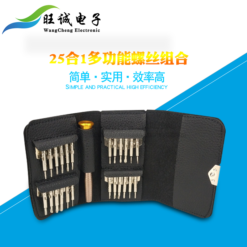 Small screwdriver set batch 25-in-1 multi-function in 1 leather screwdriver combination set Apple mobile phone repair
