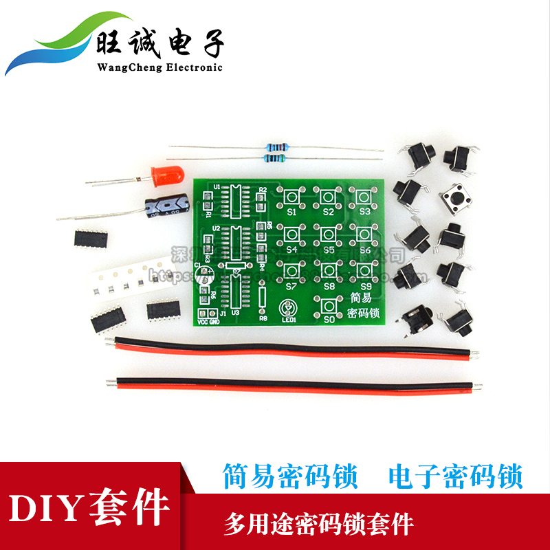 Multi - purpose password lock suite Simple password lock electronic password lock suite electronic production DIY suite