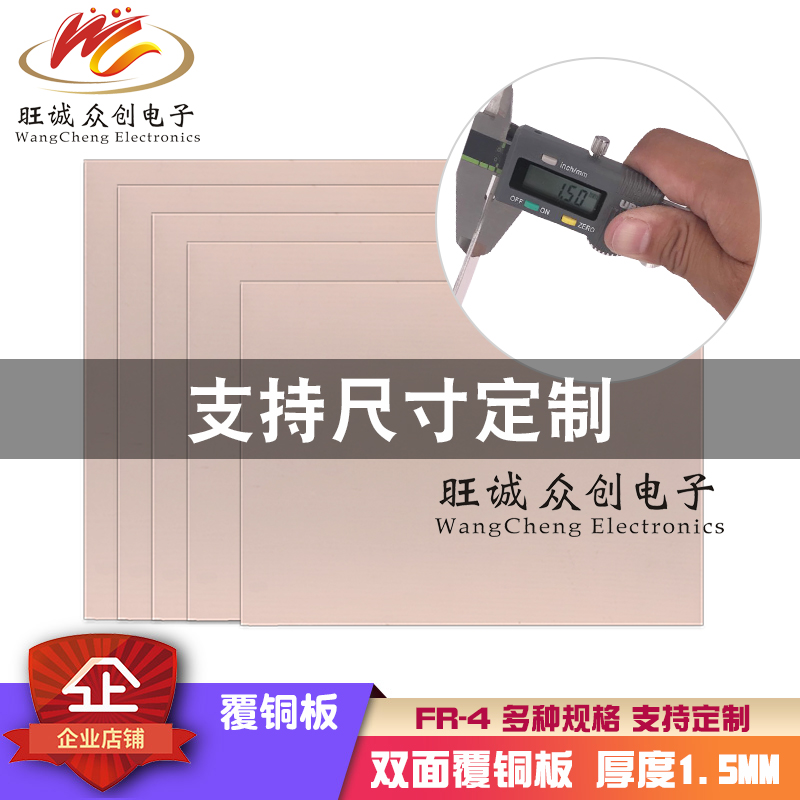 Double sided 1 5mm cladding copper plate PCB circuit board glass fiber FR4 5 * 7 * 7 * 10 * 15 10 * 20 15 * 20 * 30cm