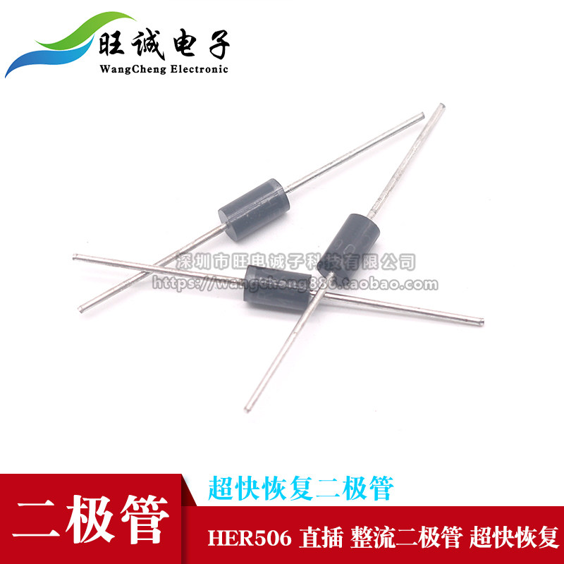 Ultra-fast recovery of the rectifier diode HER506 straight and fast recovery of the diode 50 only