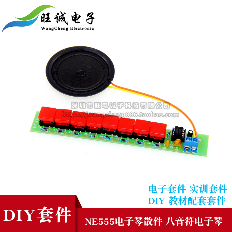 Electronic piano kit NE555 Eight notes Diy electronic production kit fun welding practice teaching
