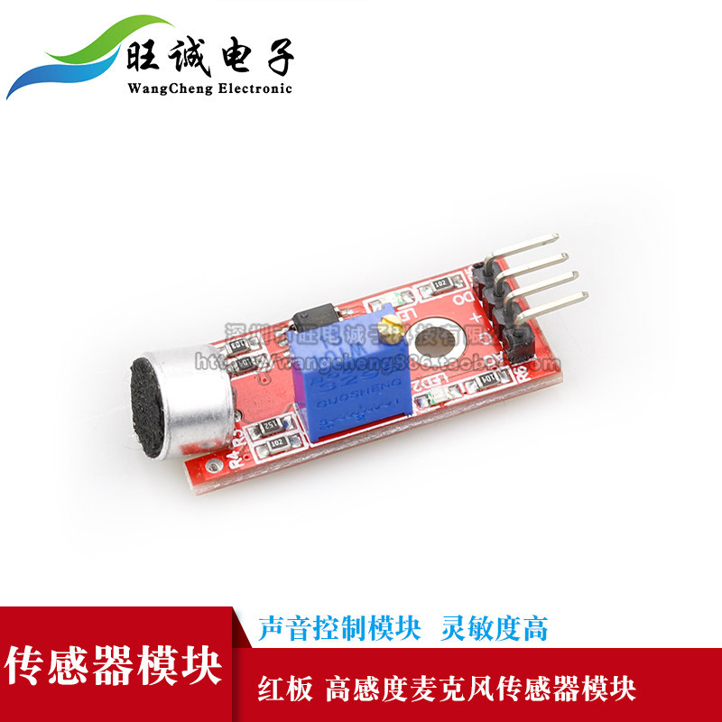 Red Board High Sensation Microphone Sensor Module Sound Control Module Sound Detection